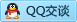 QQ在线咨询1752605421